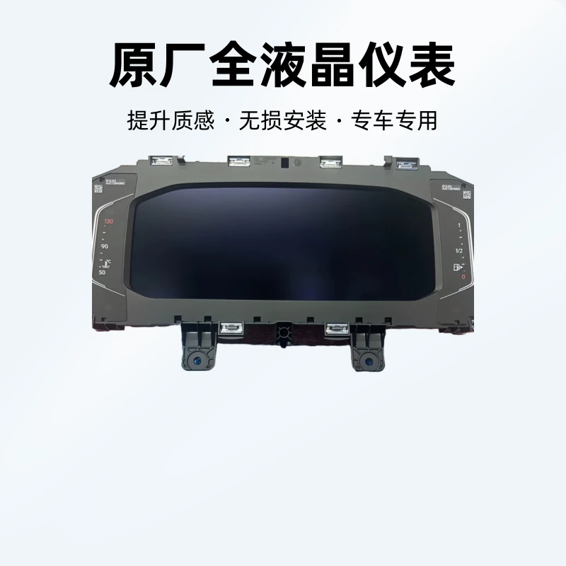 大众23款朗逸宝来速腾专车专用原厂全液晶仪表 无损安装 提升质感