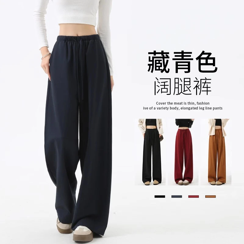 藏青色气质穿搭2024秋冬新款垂感高级感卫裤女莱赛尔天丝梧桐裤