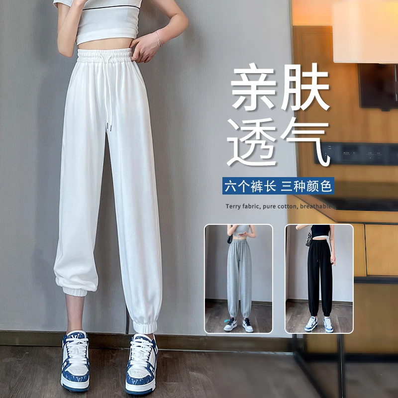 白色减龄卫裤女夏季薄款小个子2025新款宽松高腰束脚休闲运动裤子