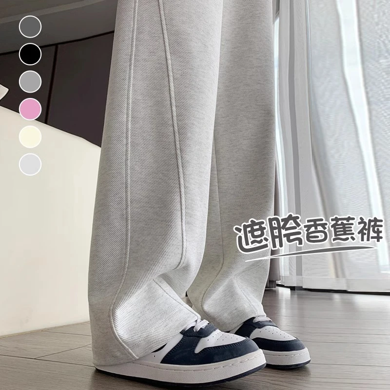 春秋冬季香蕉裤女遮胯高腰垂感休闲直筒裤2025新款加绒宽松阔腿裤