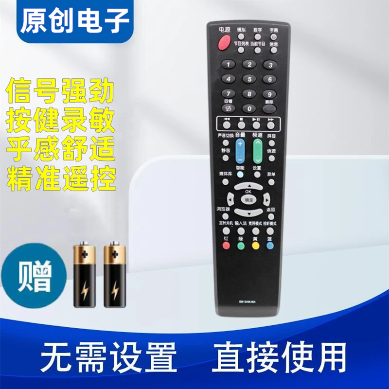 适用夏普液晶网络电视机遥控器GB134WJSA 通用 GB018WJSA GB169WJ