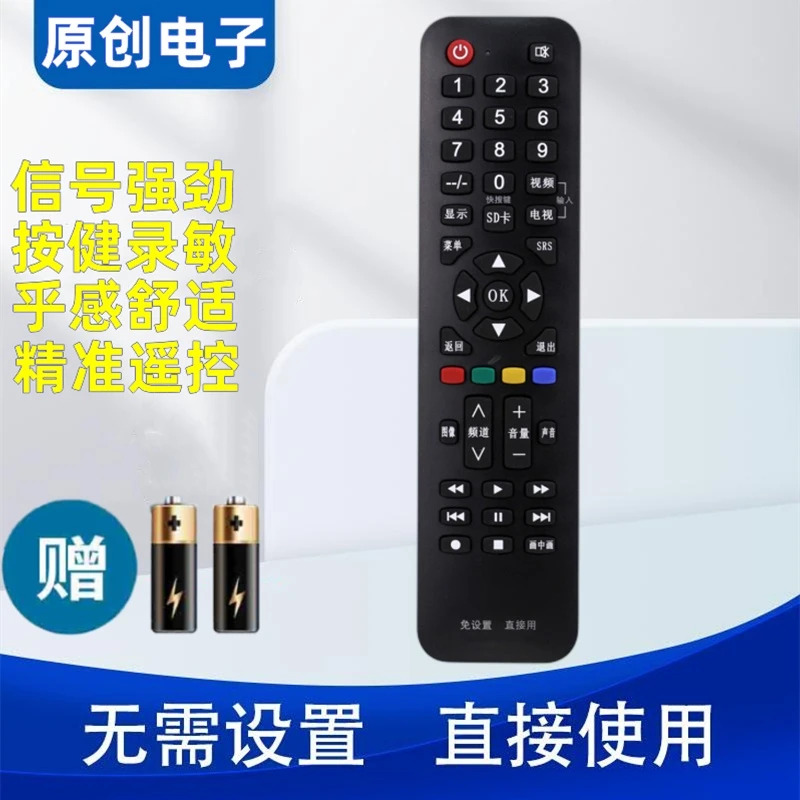 适用万能通用松下液晶电视机遥控支持智能网络液晶免设置直接使用