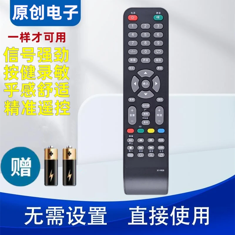 适用王牌佳电牌 网络液晶电视机 TV 原装厂遥控 遥控器 遥控 配件
