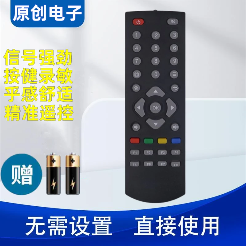 适用于维智能网络机顶盒遥控器H2902遥控器H2903