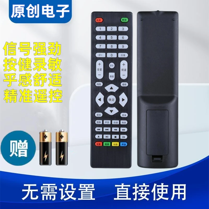 适用于金正LEDTV组装液晶电视遥控器杂牌59外形一样直接用