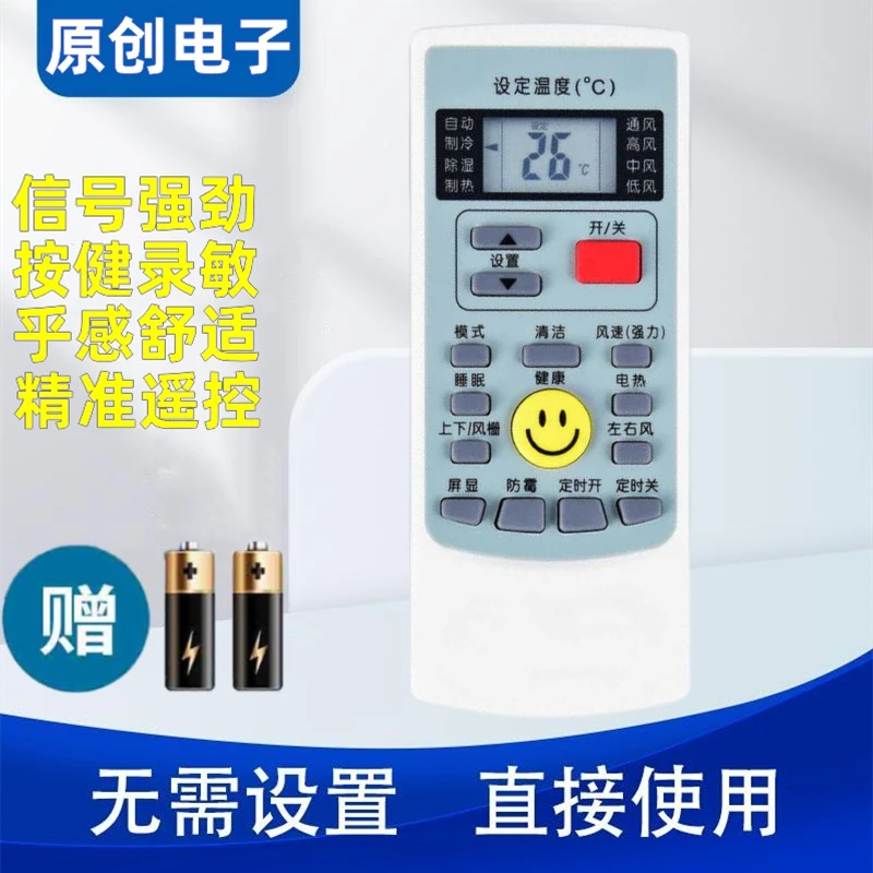 原创适用奥克斯空调万能遥控KFR-23/25GW/32GW/35GW/4650LW通用款