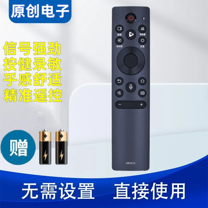 原创适用海信电视遥控CRF3C71 75A6G 75U7F 55E8D HZ55X7E 65E52F