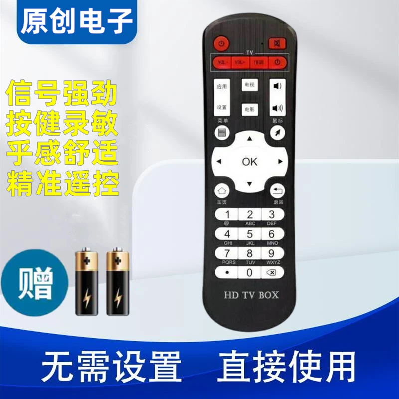 适用小优乐盒A1A2A3A4A5A6A7A8A9A10智能网络播放器机顶盒遥控器