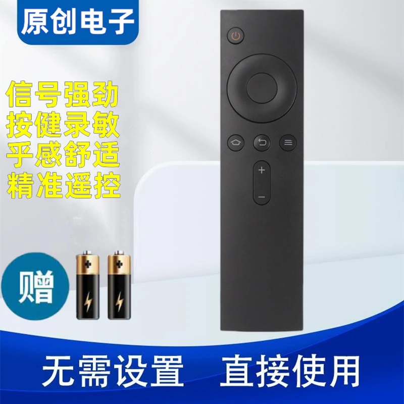 适用于小米电视2 2S遥控器L40M2-AA L49M2-AA L55M2-AA L60M5-AA