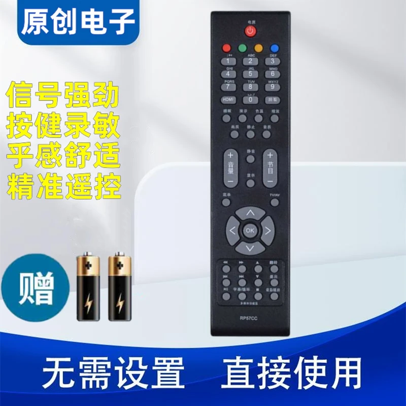 适用于长虹液晶电视机遥控器RP57CC LT26830EX LT32630X LT37630X