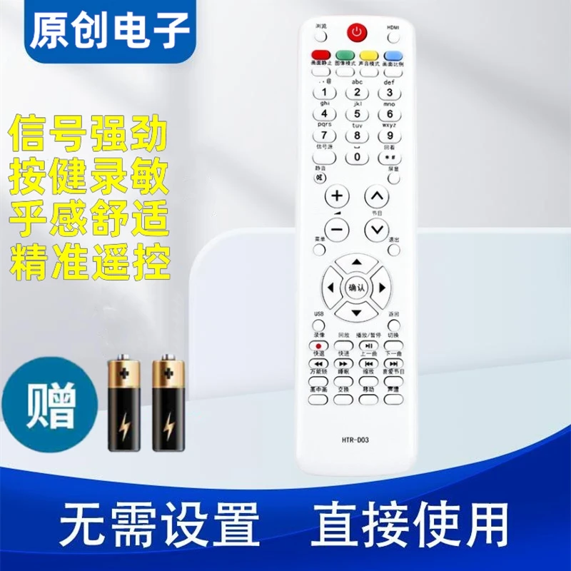 适用海尔电视遥控器L37R3A L42G1 L42R1 LU26F6 LK26K1 LU37F3