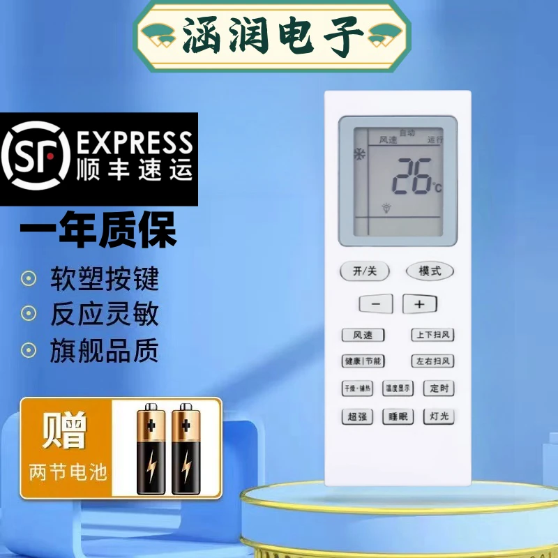 适用于格力空调机格力空调通用悦风新金豆凉之夏YBOF2 YBOF2 YB0F