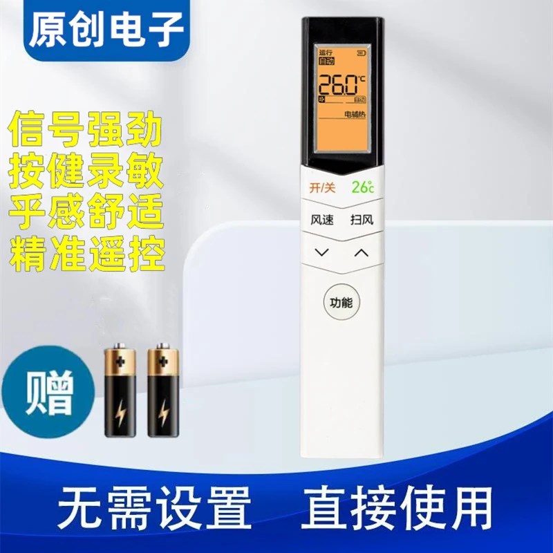 适用美的空调遥控器天行智行KFR-51LW/ KFR-72LW/DY-YA400(D3)