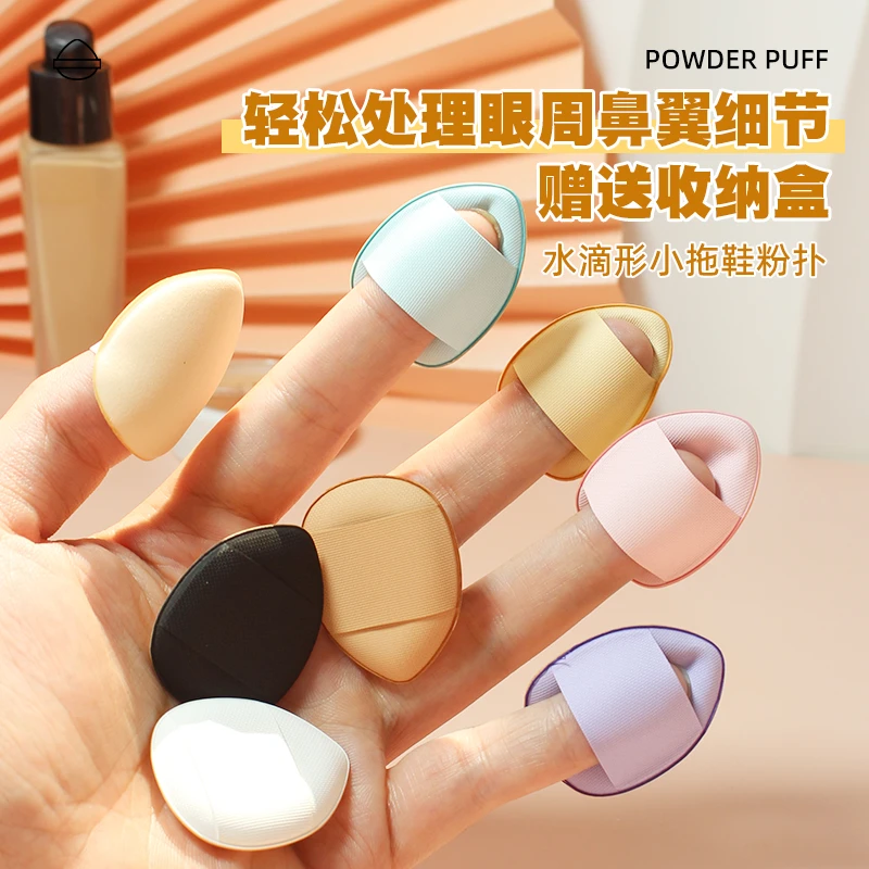 Diamerrymini手指粉扑不吃粉迷你小拖鞋粉扑干湿两用气垫bb小粉扑