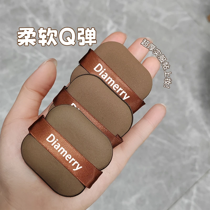 Diamerry巧克力粉扑柔软粉饼扑不吃粉服帖定妆两用粉扑方形不卡粉
