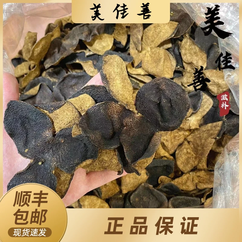 陈皮净含量50g-500g送礼礼盒甘香煮水泡水喝