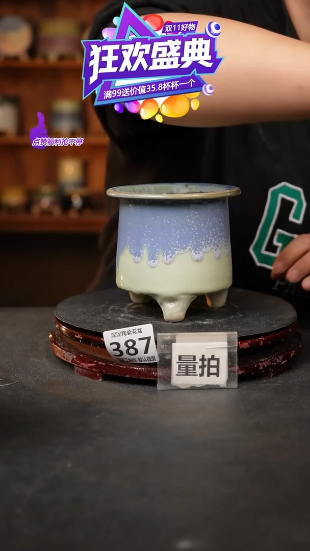 【闪购商品】瓷片387泥泥手工花盆口