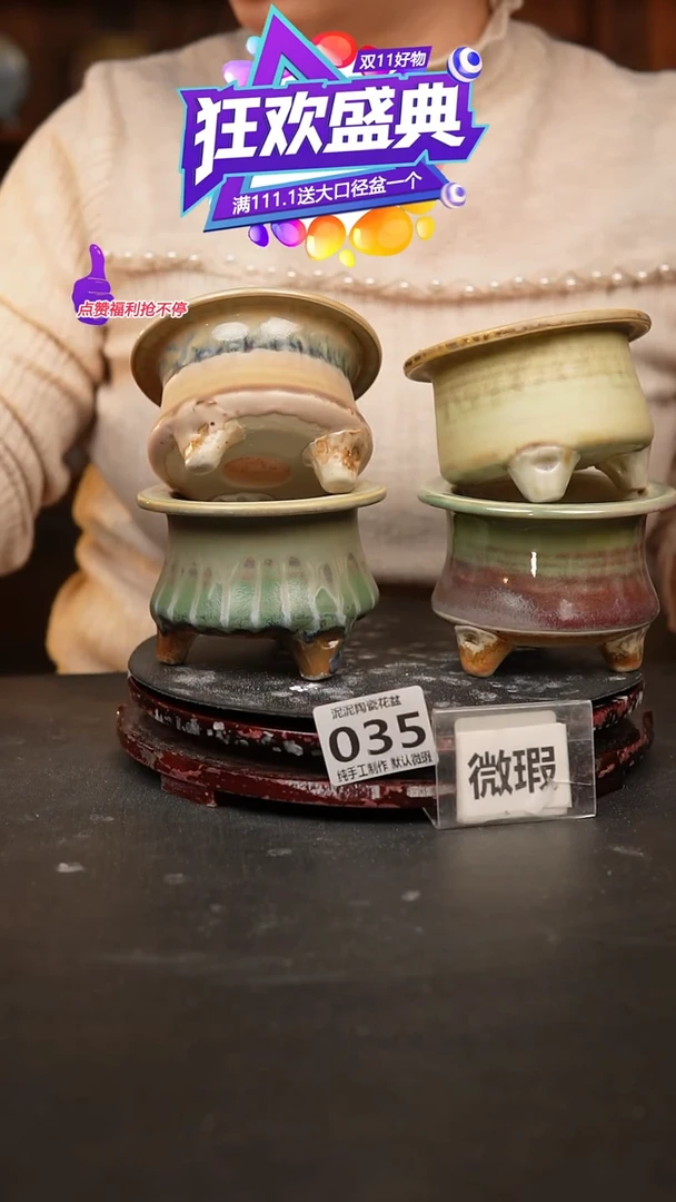 【闪购商品】瓷片035泥泥手工花盆