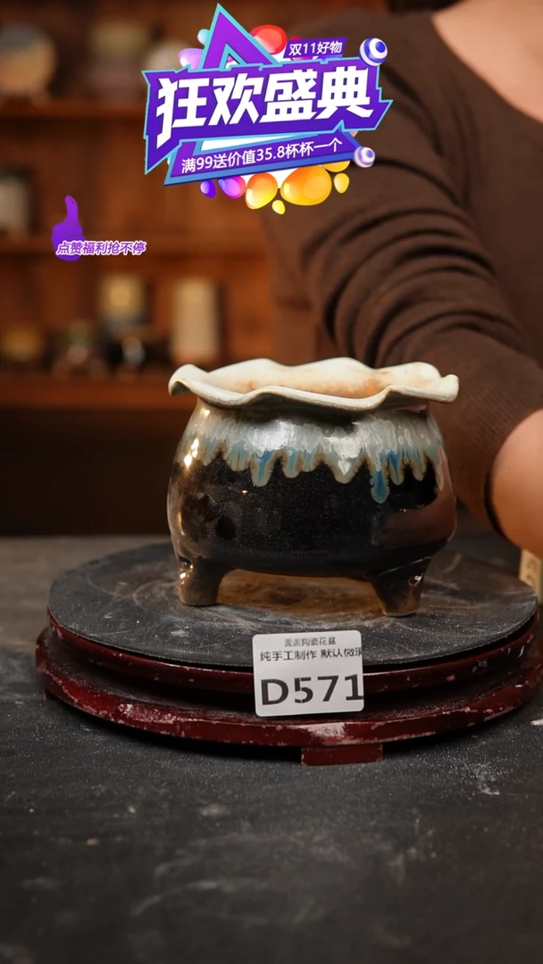 【闪购商品】瓷片571泥泥手工花盆