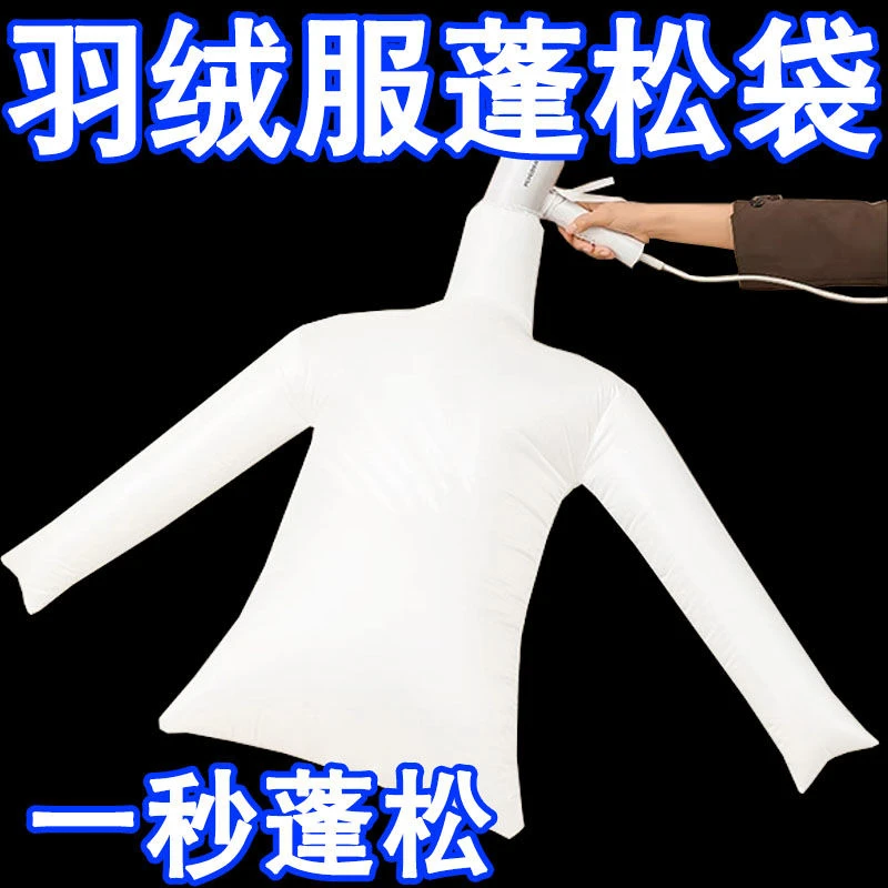 羽绒服蓬松神器衣服快速烘干袋家用旅行便携式烘干机电吹风干衣袋
