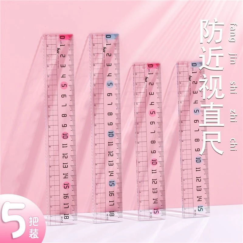 学生用预防近视直尺子 带波浪线透明15cm/18cm多功能图形手账尺