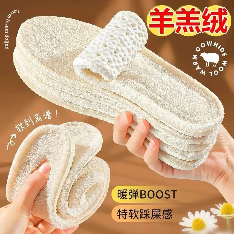 羊毛保暖鞋垫加绒加厚毛绒男女吸汗防臭踩屎感棉运动减震防寒冬季