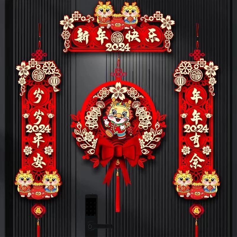 对联2024新款龙年新年春联家用春节过年福字门贴元旦布置装饰用品