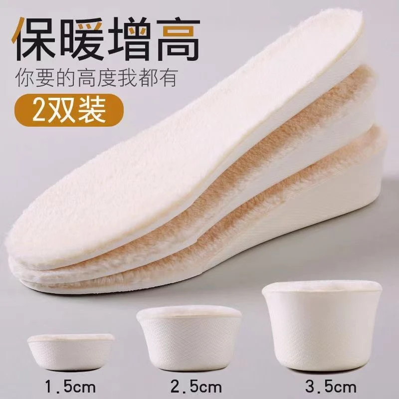 款冬季加厚鞋垫羊羔绒超软内增高鞋垫男女加绒保暖小个子增高垫