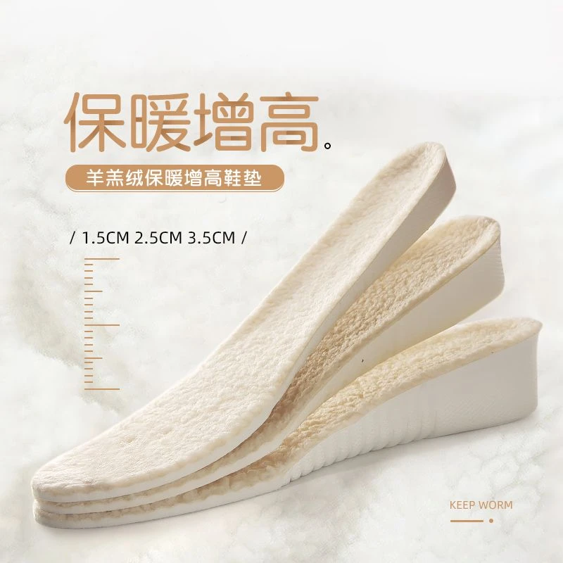 保暖增高鞋垫全垫男士女式软加厚加绒隐形内增高棉鞋垫冬季减震