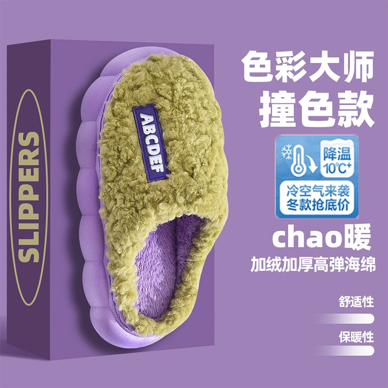棉拖鞋女冬季室内家居厚底防滑情侣加绒加厚毛毛保暖棉拖男士冬天
