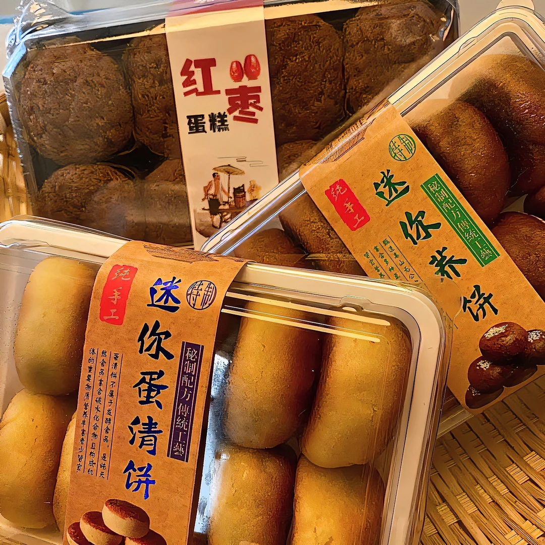 枣泥蛋糕1盒八个迷你小荞饼1盒十个蛋清饼1盒十个到手3盒28个