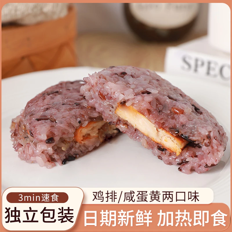 轻膳语【10个装】懒人优选营养饭团 办公室上班族代餐速食加热