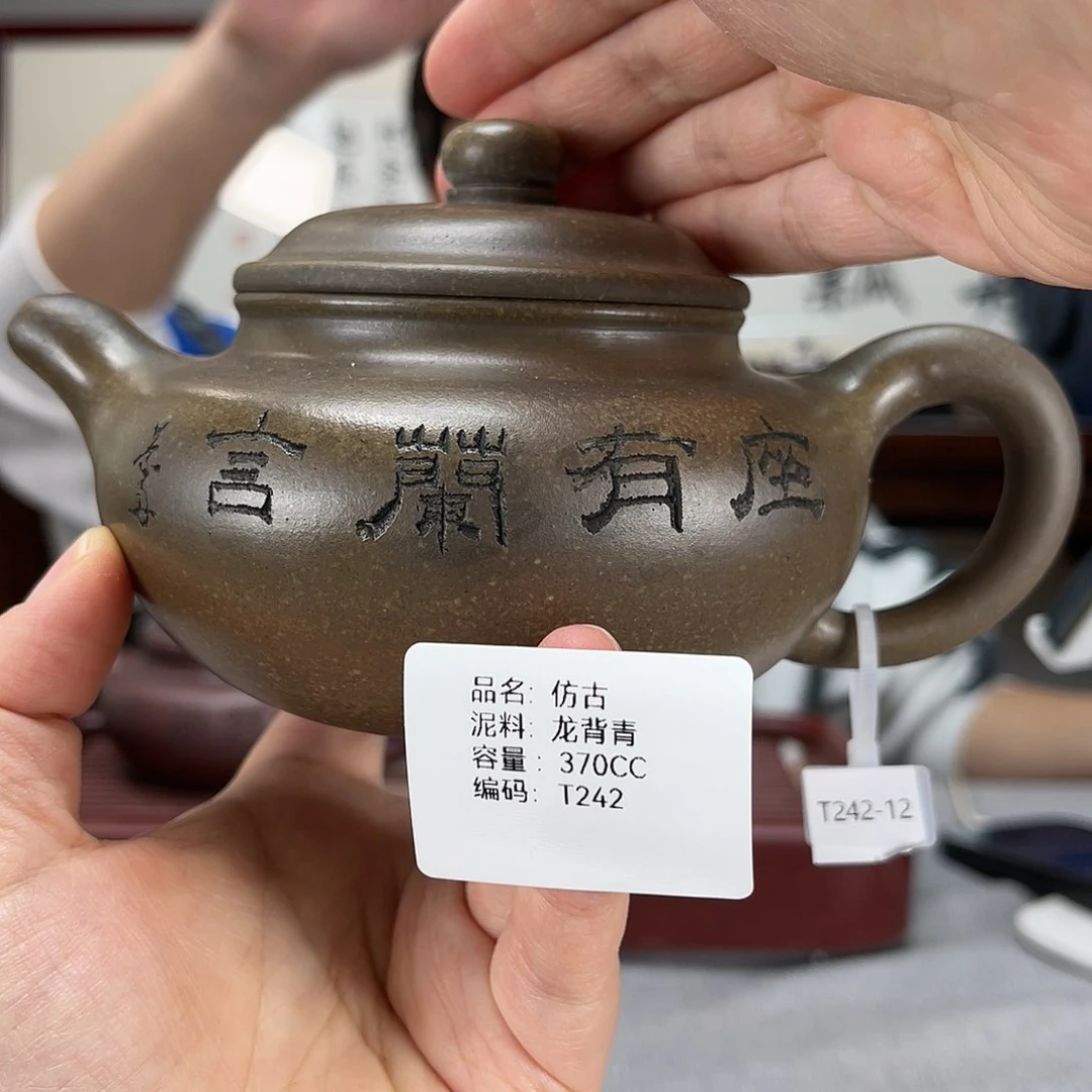 紫砂茶壶方圆紫砂