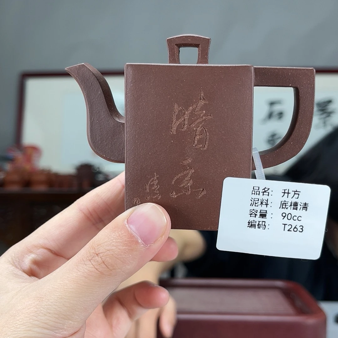 紫砂茶壶方圆紫砂