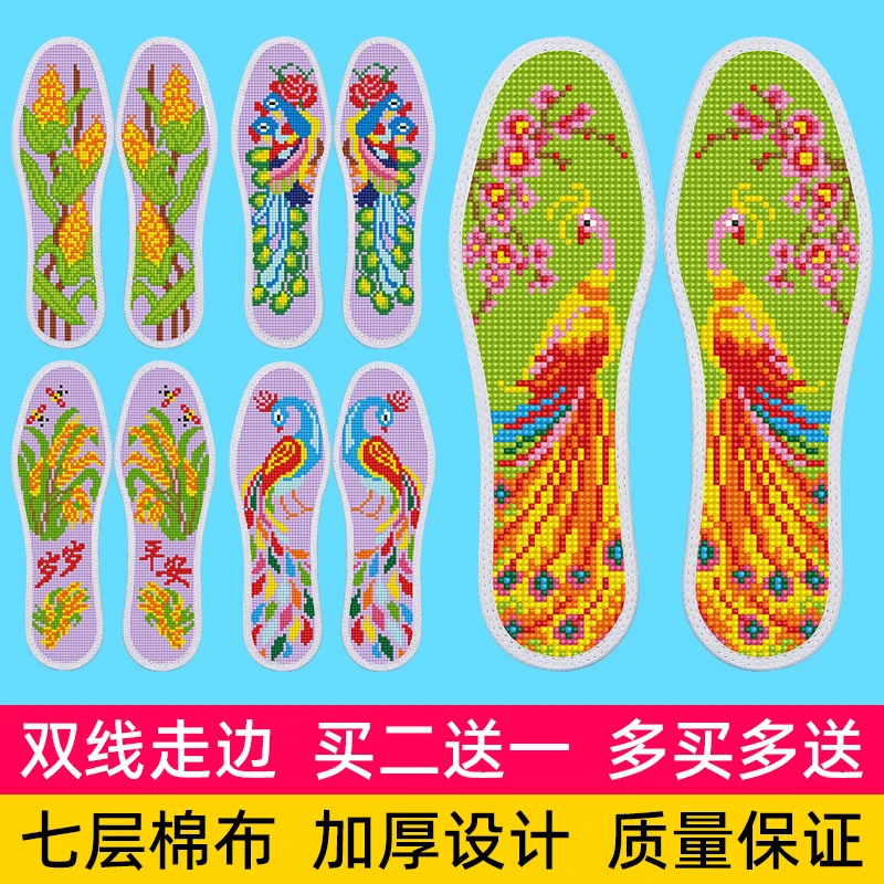 双线走边七层棉布针孔吸汗透气花鸟手工鞋自绣十字绣鞋垫