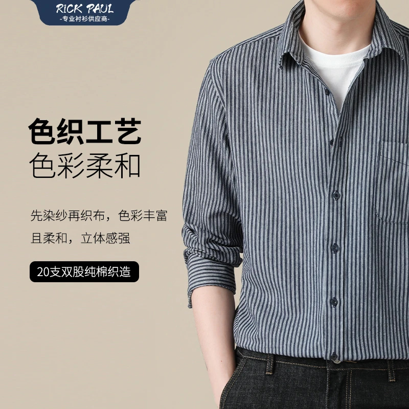 【重磅纯棉】男士长袖衬衫秋冬纯棉商务休闲蓝色条纹全棉衬衣潮流