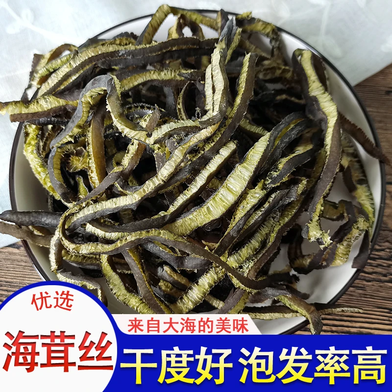 海茸干货海笋冰笋海松茸冰藻海龙筋金茸丝海鲜干货素食菜海藻