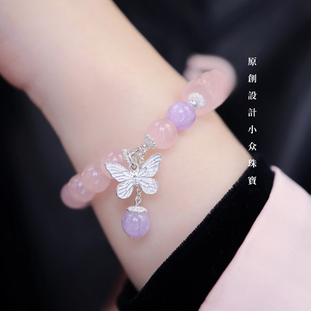 【蜕变新生】天然粉水晶手链超仙少女国风蝴蝶闺蜜手串（多样性发一）