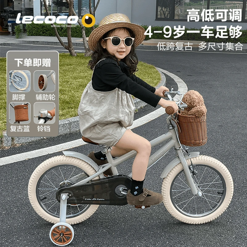 Lecoco/乐卡儿童自行车男孩女孩中大童脚踏单车3-6岁8-12新款童车