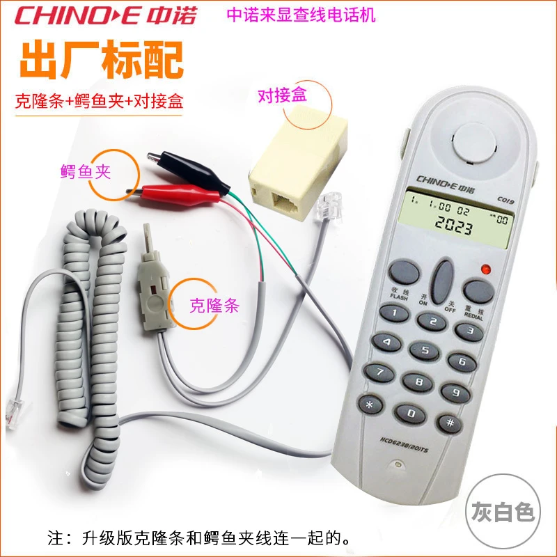 中诺C019查线电话机测试器测线电话机测试线路查线电话多种插头