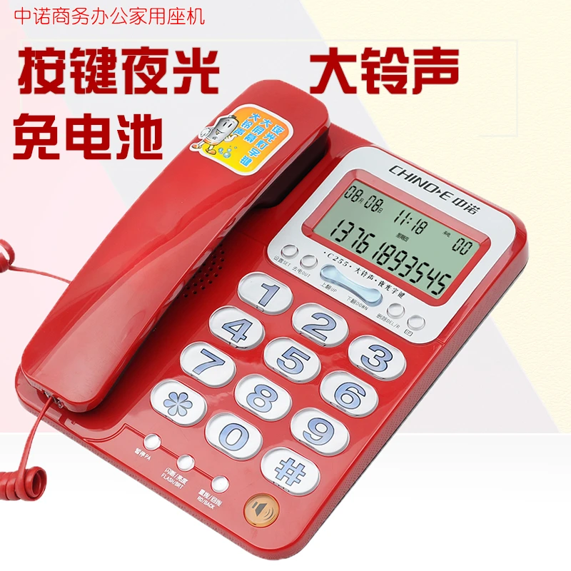 CHINOE/中诺C255座式电话机 大铃声大按键固定座机单机来电显示