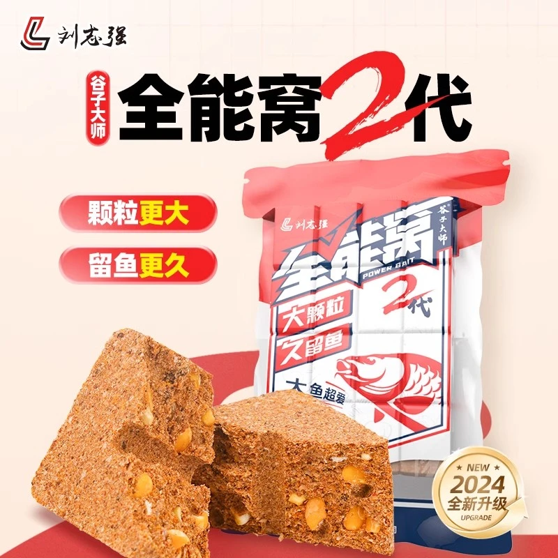 刘志强谷子大师正品渔具全能窝二代方块打窝饵料鲤鲫鱼饵野钓饵料