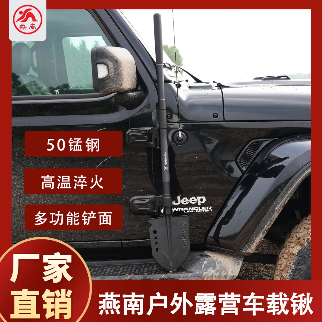 车载露营锹(FS9-1FL)-旅行救援车载工具行车应急户外多功能铲