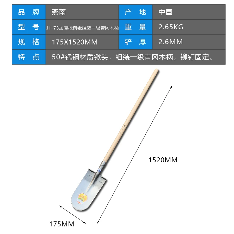 J1-73+1.2米青冈木柄