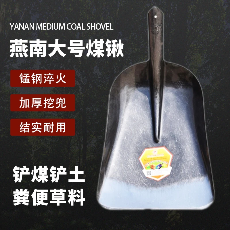 【达人专属】燕南扇煤锹（H1-5） 锰钢晒粮食运输煤炭养殖清理垃圾
