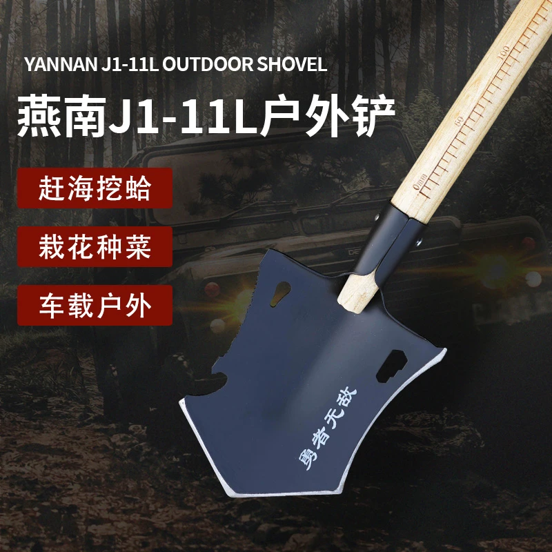 燕南J1-11L短把勇者无敌户外小钢铲 锰钢