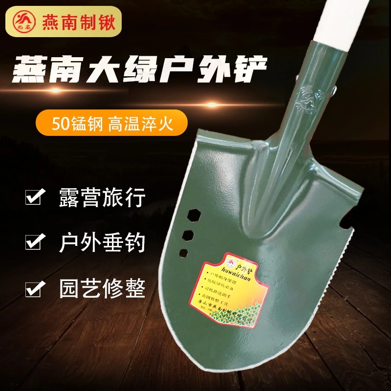 燕南户外铲J1-25-1L车载携带方便优质锰钢清洁绿化庭院