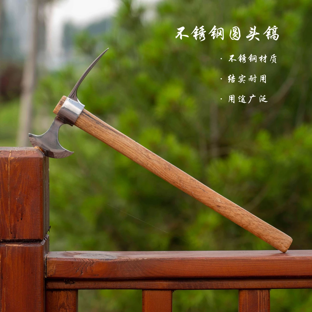 不锈钢圆头镐--户外纯钢多功能十字洋镐冰镐翻松