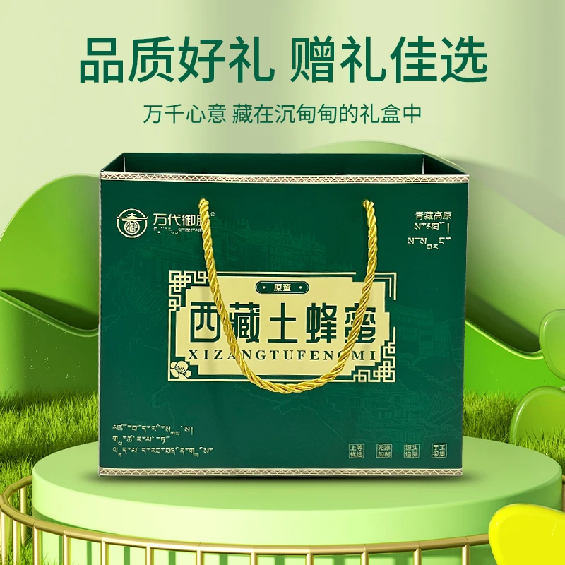 【特惠礼盒】西藏土蜂蜜 农家蜂蜜 手工集采真蜂蜜自然成熟500g/瓶k