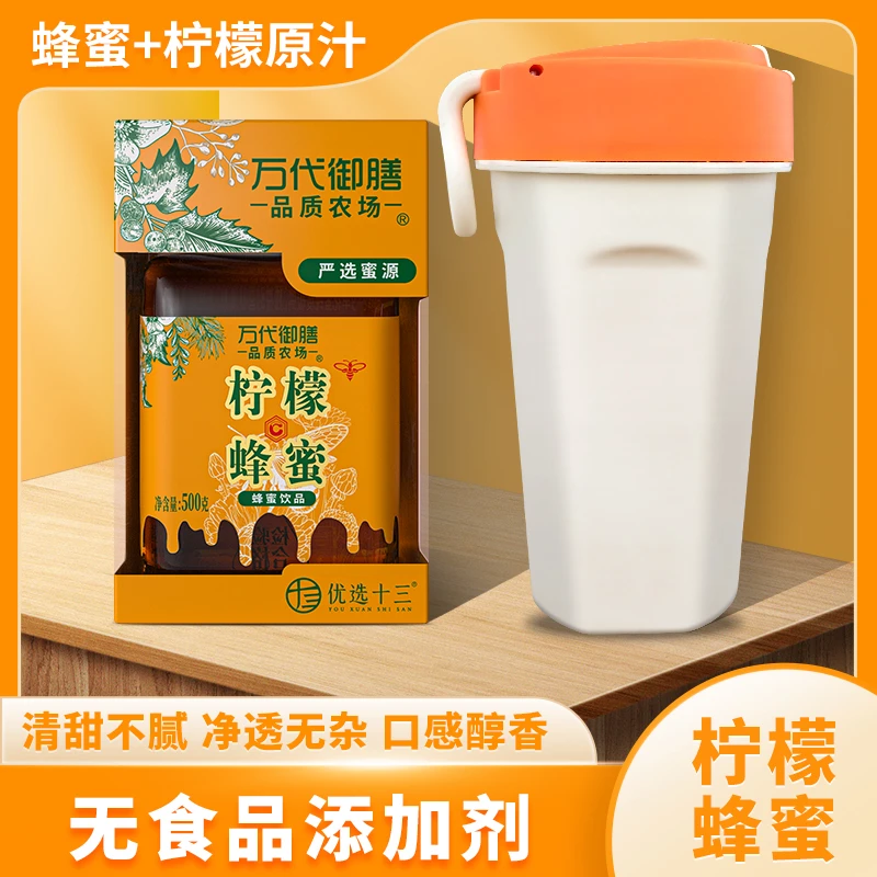 柠檬蜂蜜礼盒包装 新鲜柠檬新鲜蜂蜜 送杯子 500g/罐 CHH